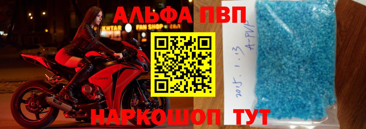 APVP мука Кудымкар