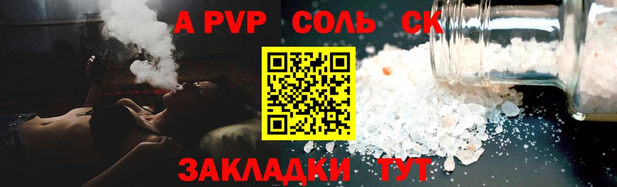 Alpha PVP мука  Alfa_PVP Соль  Кудымкар  А ПВП крисы CK 