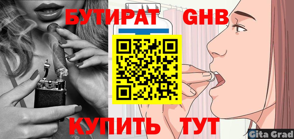 Бутират бутандиол Кудымкар