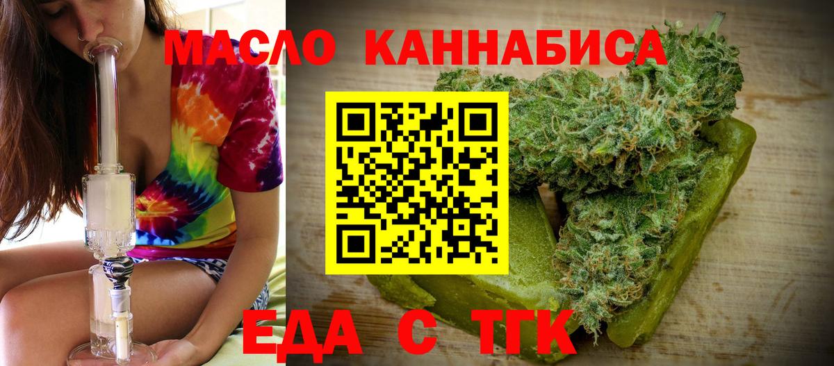 Cannafood конопля Кудымкар
