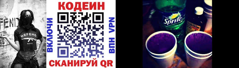 блэк спрут рабочий сайт  Кудымкар  Codein напиток Lean (лин) 