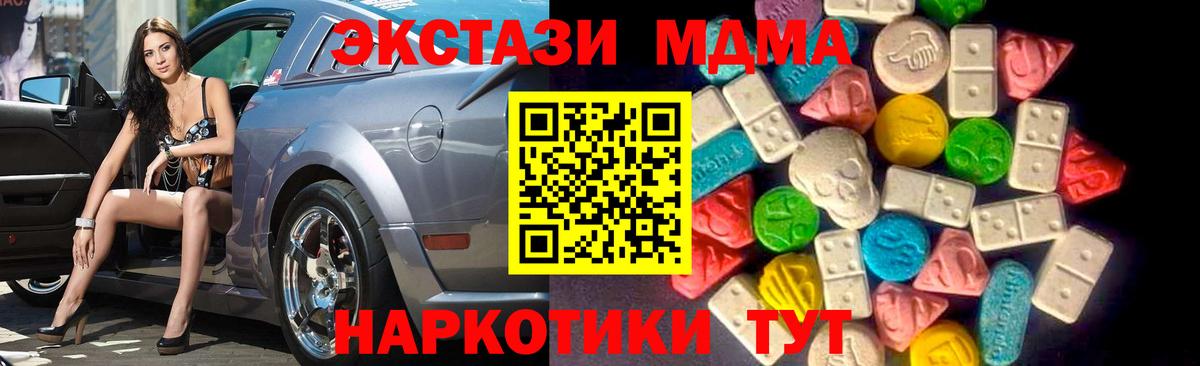 ЭКСТАЗИ 250 мг Кудымкар