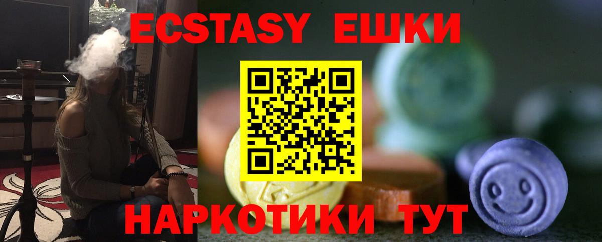Ecstasy диски  Кудымкар  Экстази  Ecstasy круглые 