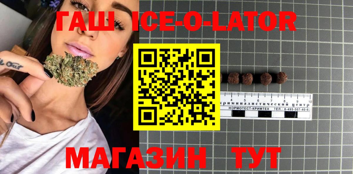 ГАШИШ индика сатива  Кудымкар  ГАШИШ ice o lator 