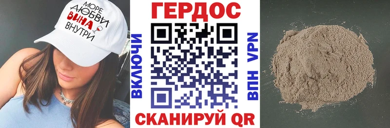 Героин хмурый  Кудымкар 