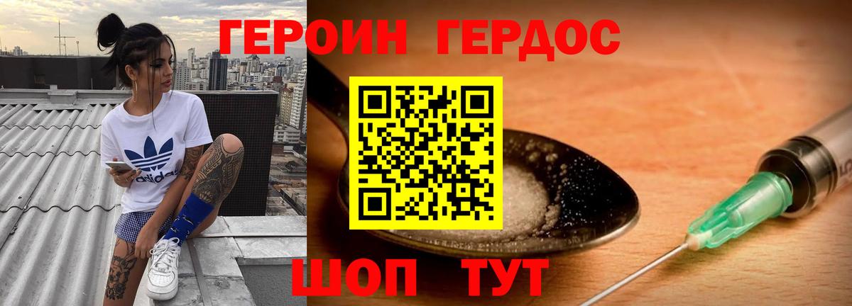 Героин  Кудымкар  ГЕРОИН гречка 