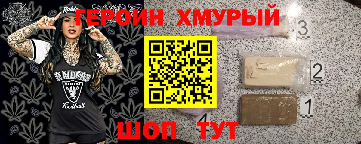 ГЕРОИН афганец  Вход с VPN  Кудымкар 