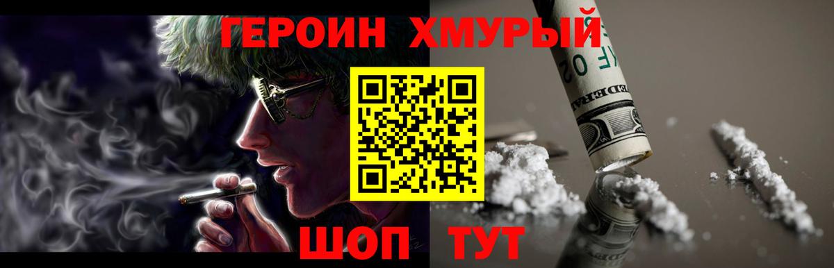 ГЕРОИН Афган Кудымкар