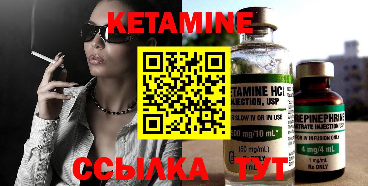 КЕТАМИН ketamine Кудымкар