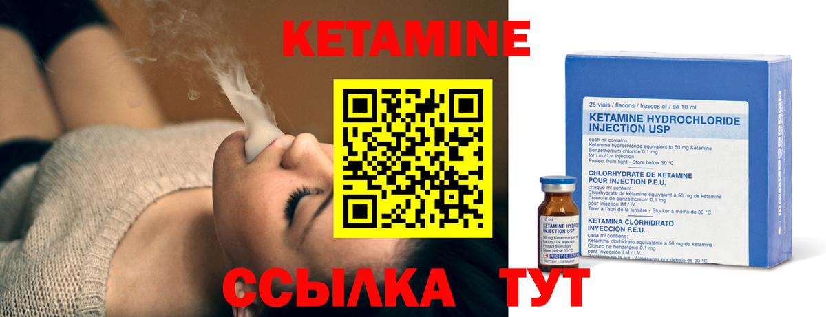 КЕТАМИН ketamine  Кетамин VHQ  Кудымкар  Вход с VPN 