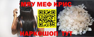 мефедрон VHQ Беслан