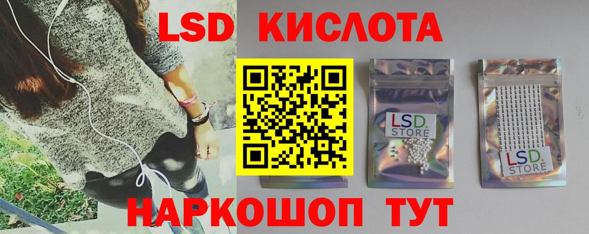 LSD-25 экстази кислота  ЛСД экстази кислота  Кудымкар 