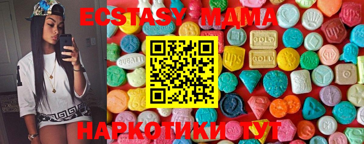 MDMA VHQ  MDMA  Вход с VPN  Кудымкар  MDMA молли 