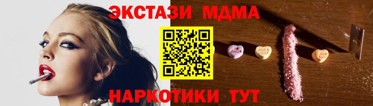 МДМА crystal Кудымкар