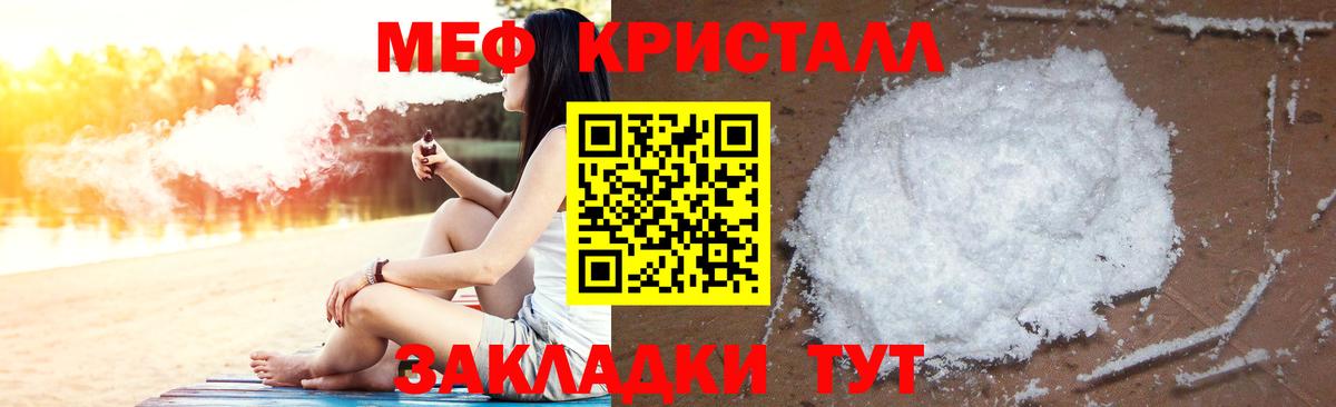 Мефедрон  Кудымкар