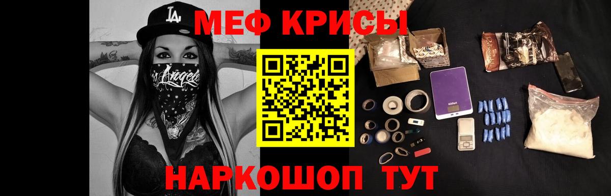 МЕФ  Вход с VPN  Меф  продажа наркотиков  Кудымкар  МЯУ-МЯУ мука  МЯУ-МЯУ мука 