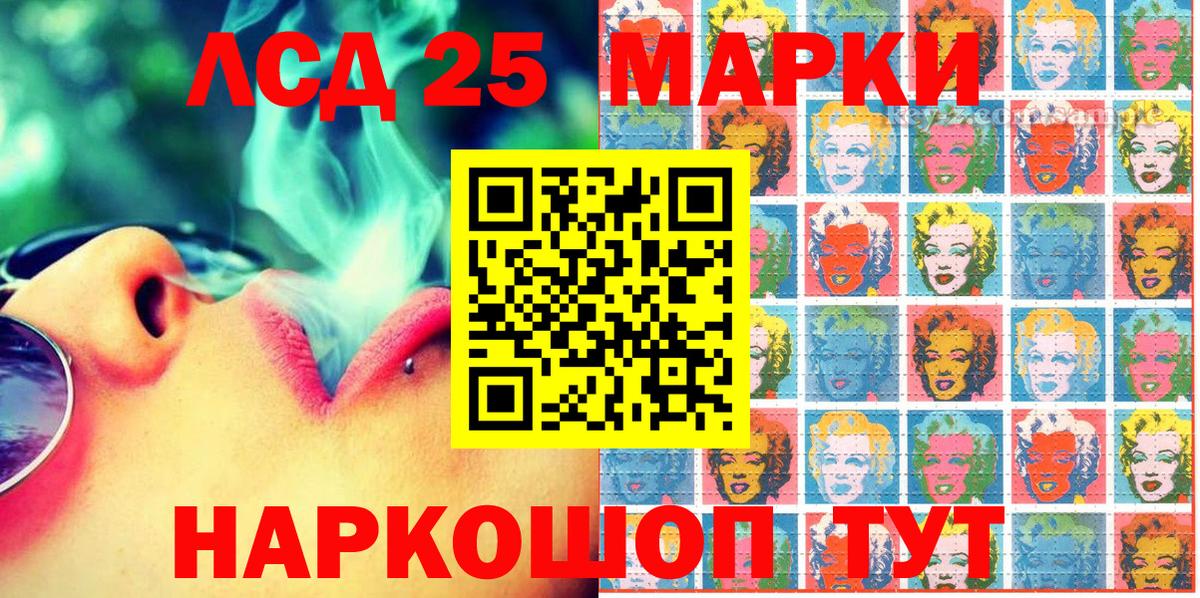 Наркотические марки 1,8мг Кудымкар